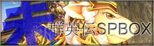画像ギャラリー No.009のサムネイル画像 / 「三国群英伝ONLINE2」，上級者向けインスタンス「潼関の戦い」が実装