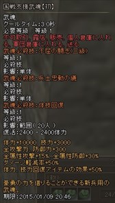画像ギャラリー No.006のサムネイル画像 / 「三国群英伝ONLINE2」，イベント「新春闘技伝授会」開催＆火の神シリーズのセールも実施
