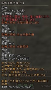 画像ギャラリー No.007のサムネイル画像 / 「三国群英伝ONLINE2」，イベント「新春闘技伝授会」開催＆火の神シリーズのセールも実施
