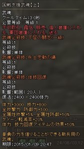画像ギャラリー No.008のサムネイル画像 / 「三国群英伝ONLINE2」，イベント「新春闘技伝授会」開催＆火の神シリーズのセールも実施