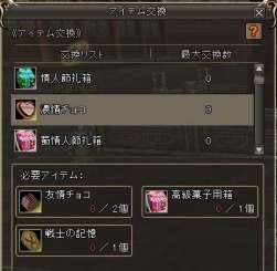 画像ギャラリー No.007のサムネイル画像 / 「三国群英伝ONLINE2」，慕われる戦士を決めるバレンタインイベントが開催