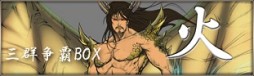 画像ギャラリー No.002のサムネイル画像 / 「三国群英伝ONLINE2」,イベント「火鳳帰来」で限定アイテムを手に入れよう