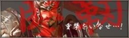 画像ギャラリー No.007のサムネイル画像 / 「三国群英伝ONLINE2」,イベント「火鳳帰来」で限定アイテムを手に入れよう