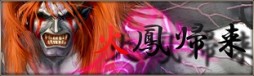 画像ギャラリー No.009のサムネイル画像 / 「三国群英伝ONLINE2」,イベント「火鳳帰来」で限定アイテムを手に入れよう
