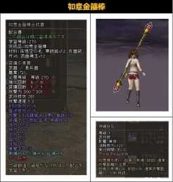 画像ギャラリー No.005のサムネイル画像 / 「三国群英伝ONLINE2」，イベント「大暴れ！！ 美猴王現る」開催