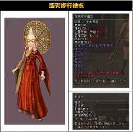 画像ギャラリー No.006のサムネイル画像 / 「三国群英伝ONLINE2」，イベント「大暴れ！！ 美猴王現る」開催