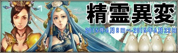 画像ギャラリー No.001のサムネイル画像 / 「三国群英伝ONLINE2」,高難度演義インスタンス「水簾洞」が本日実装に