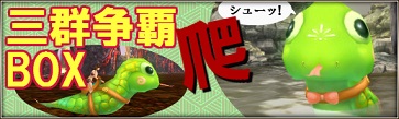 画像ギャラリー No.007のサムネイル画像 / 「三国群英伝ONLINE2」,高難度演義インスタンス「水簾洞」が本日実装に