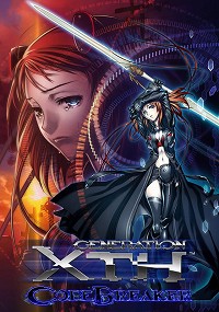 画像ギャラリー No.003のサムネイル画像 / ジェネレーション エクスシリーズ第2作「ジェネレーション エクス −コードブレイカー−」,2008年11月30日発売