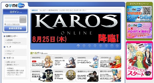 画像ギャラリー No.001のサムネイル画像 / 「KAROS ONLINE」,25日からWeMade Onlineの「GAMECOM」でもプレイ可能に