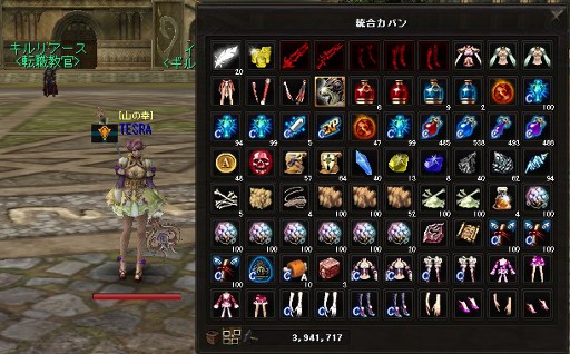 画像ギャラリー No.005のサムネイル画像 / 「KAROS ONLINE」，新規コンテンツ「統合カバン」の概要を公開