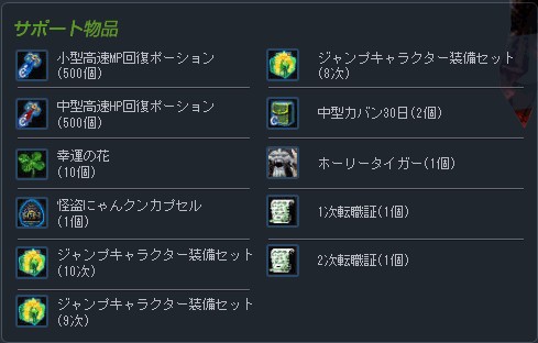 画像ギャラリー No.002のサムネイル画像 / 「KAROS ONLINE」でスピードサーバー先発隊を追加募集。締切は4月12日