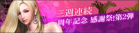 画像ギャラリー No.001のサムネイル画像 / 「KAROS RE:BIRTH」，1周年記念イベント第2弾を5月17日まで実施