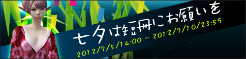 画像ギャラリー No.001のサムネイル画像 / 「KAROS RE:BIRTH」イベントでアイテム「ラッキーデー」がもれなく手に入る