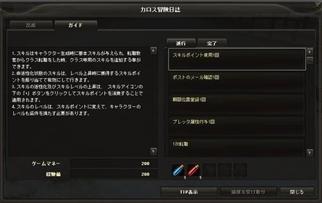 画像ギャラリー No.004のサムネイル画像 / 「KAROS RE:BIRTH」次回アップデートは10月11日に実施。レベルキャップ開放や，水中を舞台とした新マップを実装