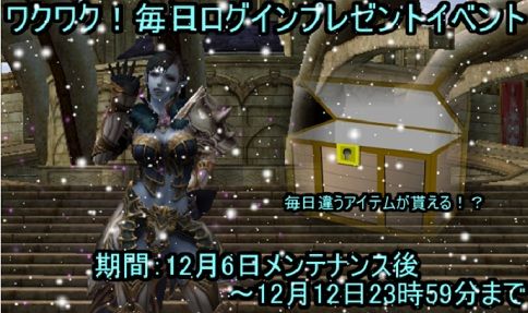画像ギャラリー No.001のサムネイル画像 / 「KAROS RE:BIRTH」,毎日違うアイテムがもらえるログインイベントが開催