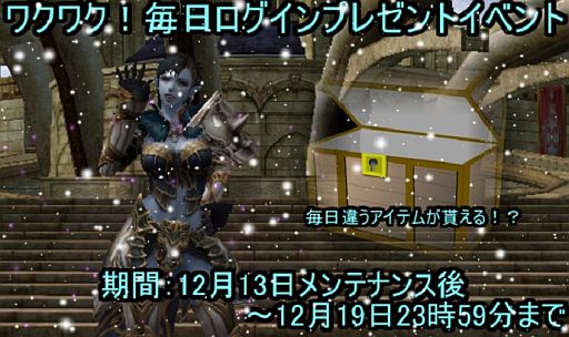 画像ギャラリー No.001のサムネイル画像 / 「KAROS RE:BIRTH」ログインイベント第2弾＆強化応援キャンペーンが開始