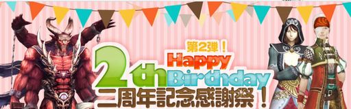 画像ギャラリー No.003のサムネイル画像 / 「KAROS RE:BIRTH」，ノートPCが抽選で当たる2周年記念イベントを開催