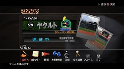 画像ギャラリー No.003のサムネイル画像 / 12球団全支配下登録選手を収録。2008年シーズンの完全データが盛り込まれた「プロ野球スピリッツ5 完全版」本日発売