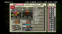 画像ギャラリー No.005のサムネイル画像 / 12球団全支配下登録選手を収録。2008年シーズンの完全データが盛り込まれた「プロ野球スピリッツ5 完全版」本日発売