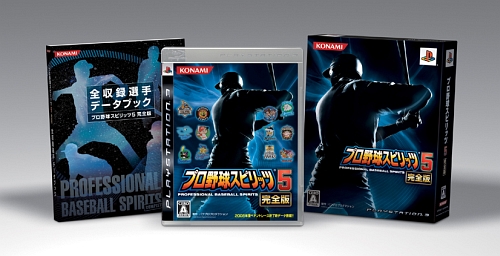 画像ギャラリー No.008のサムネイル画像 / 12球団全支配下登録選手を収録。2008年シーズンの完全データが盛り込まれた「プロ野球スピリッツ5 完全版」本日発売