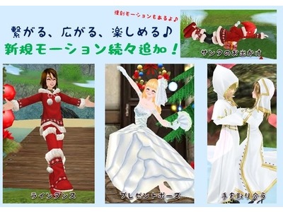 画像ギャラリー No.002のサムネイル画像 / 「MILU」，2人のサンタNPCが登場し「2015Xmasイベント」第1週がスタート