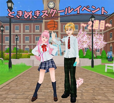 画像ギャラリー No.002のサムネイル画像 / 「MILU」で“ときめきスクールイベント”の2週目がスタート