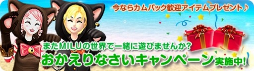 画像ギャラリー No.004のサムネイル画像 / 「MILU」オリンポスイベントの2週目を開始。太陽神「アポロン」が登場