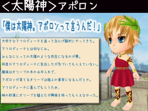 画像ギャラリー No.006のサムネイル画像 / 「MILU」オリンポスイベントの2週目を開始。太陽神「アポロン」が登場