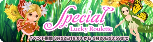 画像ギャラリー No.007のサムネイル画像 / 「MILU」のスプリングバタフライイベント2週目がスタート