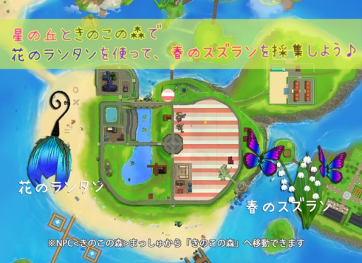 画像ギャラリー No.010のサムネイル画像 / 「MILU」のスプリングバタフライイベント2週目がスタート