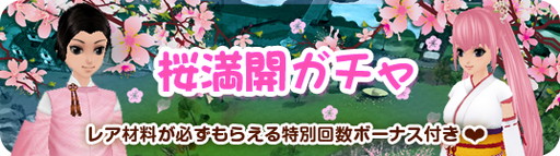 画像ギャラリー No.012のサムネイル画像 / 「MILU」で“2017桜イベント”の1週目が開幕。チェリーポメラニアンなどが登場