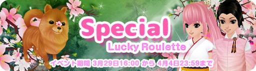 画像ギャラリー No.013のサムネイル画像 / 「MILU」で“2017桜イベント”の1週目が開幕。チェリーポメラニアンなどが登場