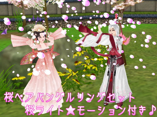 画像ギャラリー No.008のサムネイル画像 / 「MILU」に限定ペットの桜九尾や桜イベント限定のコスチュームが実装