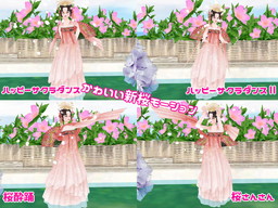 画像ギャラリー No.011のサムネイル画像 / 「MILU」に限定ペットの桜九尾や桜イベント限定のコスチュームが実装