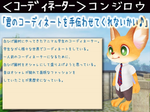 画像ギャラリー No.004のサムネイル画像 / 「MILU」，「アニマルスクールイベント」の1週目がスタート