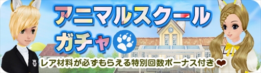 画像ギャラリー No.009のサムネイル画像 / 「MILU」，「アニマルスクールイベント」の1週目がスタート