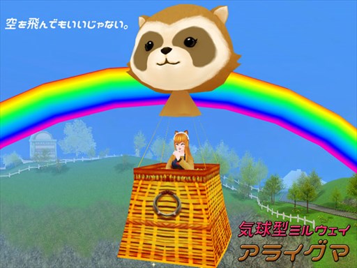 画像ギャラリー No.004のサムネイル画像 / 「MILU」,アライグマメイドイベント第1週を開催中