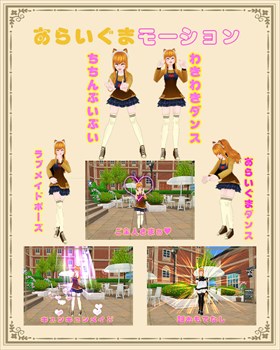 画像ギャラリー No.008のサムネイル画像 / 「MILU」,アライグマメイドイベント第1週を開催中