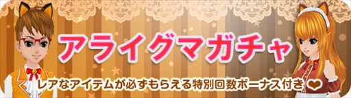 画像ギャラリー No.010のサムネイル画像 / 「MILU」,アライグマメイドイベント第1週を開催中