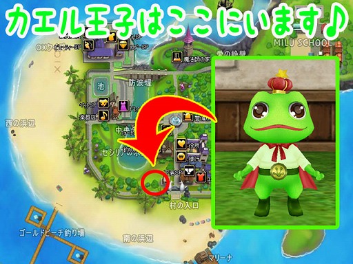 画像ギャラリー No.010のサムネイル画像 / 「MILU」，カエル王子イベント1週目が開催。梅雨にぴったりなアイテムが複数登場