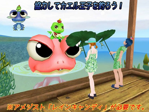 画像ギャラリー No.012のサムネイル画像 / 「MILU」，カエル王子イベント2週目がスタート。カエル王子に続いてカエル姫も登場