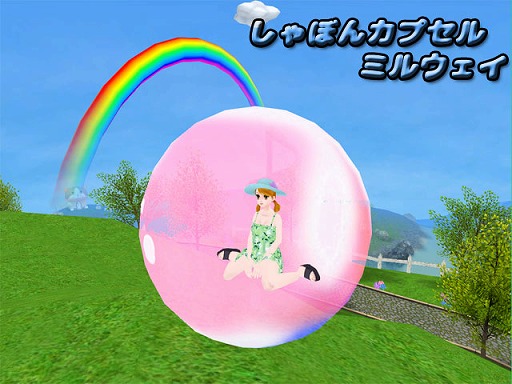画像ギャラリー No.014のサムネイル画像 / 「MILU」，カエル王子イベント2週目がスタート。カエル王子に続いてカエル姫も登場