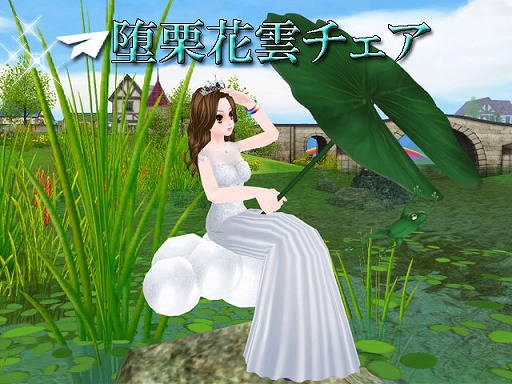 画像ギャラリー No.016のサムネイル画像 / 「MILU」，カエル王子イベント2週目がスタート。カエル王子に続いてカエル姫も登場