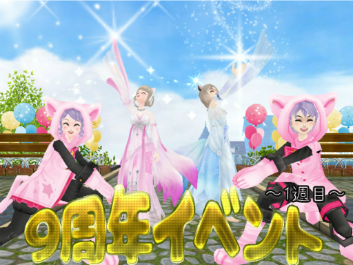 画像ギャラリー No.001のサムネイル画像 / 「MILU」で“9周年イベント〜1週目〜”が開催中