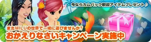画像ギャラリー No.004のサムネイル画像 / 「MILU」,夏のイベント「舞金魚姫〜1週目〜」を実施。新作の髪型“浴衣ヘア”を追加