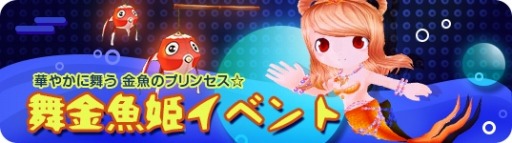 画像ギャラリー No.007のサムネイル画像 / 「MILU」,夏のイベント「舞金魚姫〜1週目〜」を実施。新作の髪型“浴衣ヘア”を追加