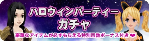 画像ギャラリー No.003のサムネイル画像 / 「MILU」,ハロウィンイベントの1週目が開催。ハロウィンコスが登場