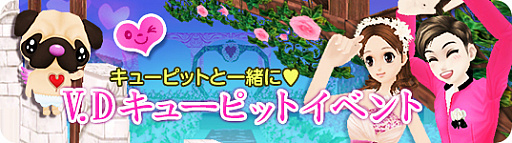 画像ギャラリー No.004のサムネイル画像 / 「MILU」，V.Dキューピットイベントの1週目がスタート