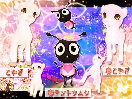 画像ギャラリー No.004のサムネイル画像 / 「MILU」，ぽかぽか春イベント3週目がスタート。限定ペットや新規着用アイテムを追加